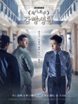 서울시 50플러스포털 | [50+포털]가만히 들여다보면 안아주고 싶은 인생사 <슬기로운 감빵생활> 촬영지 익산 가만히 들여다보면 안아주고 싶은... 