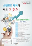 스탠포드 대학의 바로 그 강의 드림엔터, 린스타트업 아케데미 개설 - 플래텀