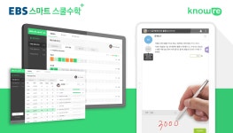 수학 교수학습 지원 서비스 EBS 스마트 스쿨 수학, 이러닝 우수기업 콘테스트 대상 수상 - 플래텀