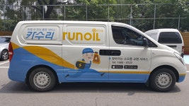 카수리, 찾아가는 엔진오일 교환 서비스 ‘카수리 런오일’ 론칭 - 플래텀