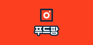 도매시장 직거래 플랫폼 푸드팡 운영사 리테일영, 팁스 프로그램 선정 - 플래텀