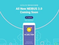 통합 모빌리티 플랫폼 네이앤컴퍼니, 프리 A 투자유치 - 플래텀