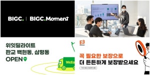 [스타트업 단신] 29CM, 빅크, 정육각, 포토위젯, 바이엘, 바로고, 위허들링, 코리아모빌리티 - 플래텀