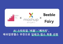 [이달의 TIPS] 비블, 페어리, 로보스, 공카, 놀잇, 큰삼촌컴퍼니, 도레미파, 패커티브, 볼타코퍼레이션, 쓰리제이 - 플래텀