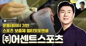 어센트스포츠(얼티밋포텐셜) - 기업정보 | 투자, 매출, 기업가치 - THE VC