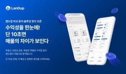 엘엔디씨(랜드업) - 기업정보 | 투자, 매출, 기업가치 - THE VC