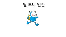 엔트리