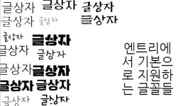 엔트리