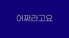엔트리