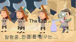 작품 - 노은) 탐험가 : 엔트리