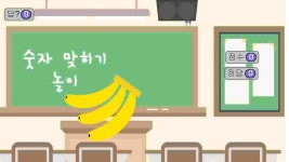 작품 - up&down 게임 : 엔트리