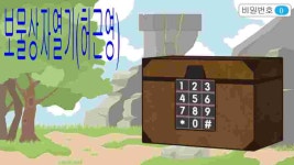 작품 - 보물상자 : 엔트리