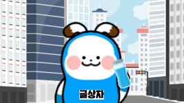 작품 - 105도 증류수(热爱105°C的你) : 엔트리