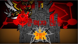 작품 - 능전 시즌3 공지 : 엔트리