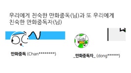 작품 - 내가 알고 있는 만중 : 엔트리