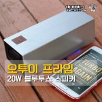 회원리뷰 - [음질 좋은 블루투스 스피커] 오투이 PRIME - 작지만 강력한 사운드