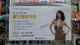 자유 게시판 - 어제 골드테마거리 최여진!