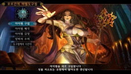 게임 갤러리 - 드래곤즈 크라운