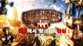 게임 소식 - 바이오쇼크 인피니트: 콜럼비아, 현대의 이카루스인가? (자막)