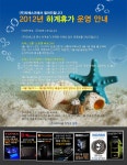스폰서 - (주)피에스코 하계휴가 공지 안내