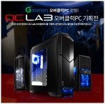 스폰서 - 슈퍼플라워, 지마켓에서 ‘아이티엔조이 OC LAB 오버클럭PC 기획전’ 진행