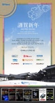 스폰서 - (주)피에스코, 플레이웨어즈 회원분들께 새해 인사 올립니다.
