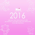 스폰서 - (주)엠이아이씨, 2015년 새해 인사 드립니다.