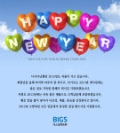 스폰서 - 브라보텍, 새해 인사 드립니다^^