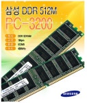 방출&기부 - 삼성 DDR PC3200 512M 2개 방출&amp;기부 - 삼성 DDR PC3200 512M 2개