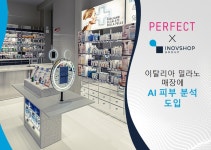 회사 소식 | Perfect Corp