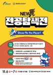상세 > 세미나 및 행사 > 백마광장 > 충남대학교 상세 > 세미나 및 행사 > 백마광장 > 충남대학교