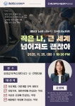 상세 > 세미나 및 행사 > 백마광장 > 충남대학교 상세 > 세미나 및 행사 > 백마광장 > 충남대학교