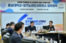 충남대학교