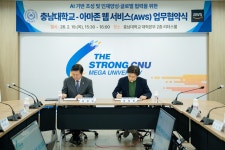 충남대학교