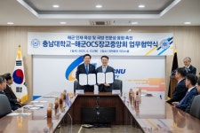 충남대학교