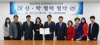 충남대학교