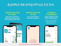 충남대학교