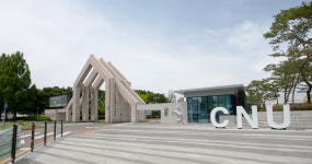 충남대학교