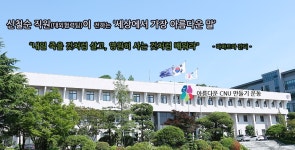 충남대학교