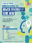 충남대학교
