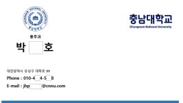 충남대학교