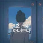 단군 신화 (중급) | Wiki | Корейский язык 교육원 Amino