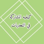 Quizzes | امبراطوريه العرب Amino