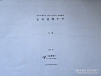 양곡도매시장 건립 기계설비공사(장기1차) > 건설사업정보 > 시정정보 > 정보소통광장 양곡도매시장 건립 기계설비공사(장기1차)