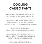 [[남녀공용]카고 팬츠 CSOp-215-1]