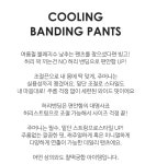 [[남녀공용]베이직 팬츠 CSOp-216-1]