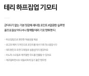 [[패턴퀸 GOLF] 테리 하프집업 기모 맨투맨 티 #111783]