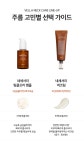 [[콜라보 특가 36% 할인!][PIPPIN X VELLA] 네세서리 링클 프리 앰플 50ml #co006]