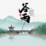 24 개의 태양 일러스트 용어, 24 개의 태양 용어, 중국 태양 용어, 전통 계절은 PNG 일러스트 및 PSD 이미지 무료 다운로드 - Pngtree