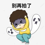 사진을 찍다 이모티콘 일러스트, 소신, 가져 가지마, 무서움 PNG 일러스트 및 PSD 이미지 무료 다운로드 - Pngtree